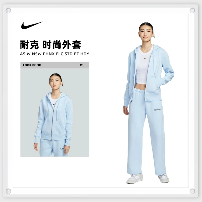 NIKE耐克女子AS W NSW PHNX FLC STD FZ HDY连帽外套HJ0996-441