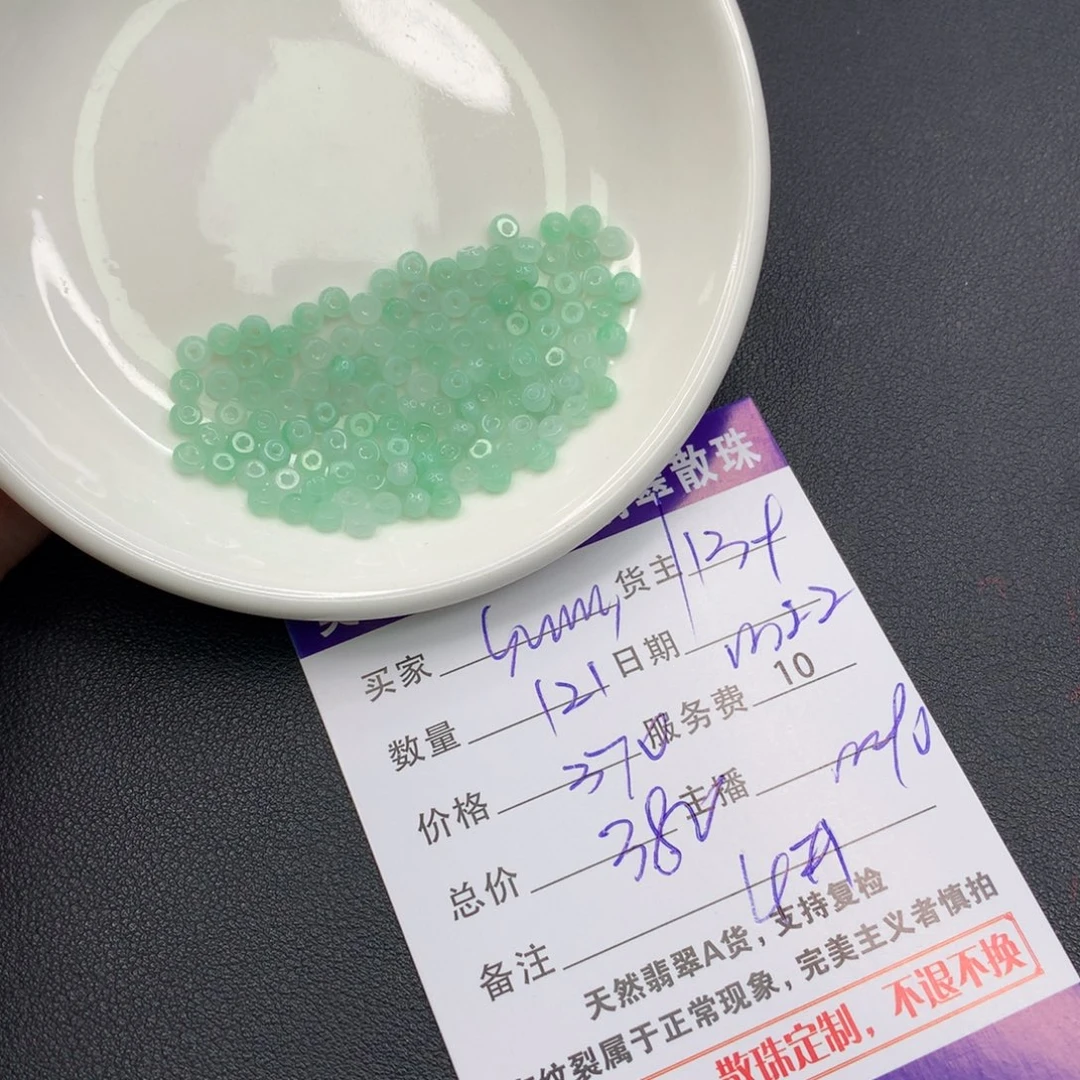 s***y翡翠未镶嵌手链翡翠散珠多样性发自选