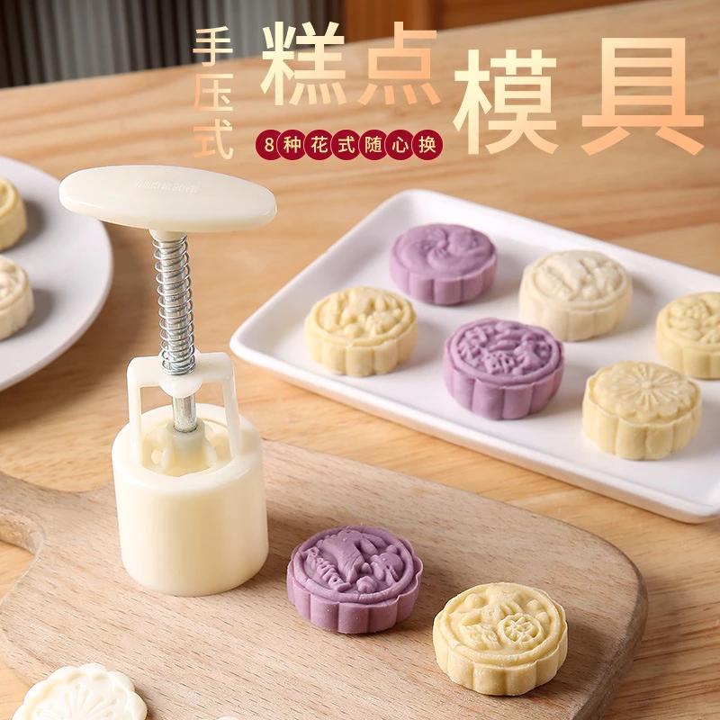 中秋月饼模具制作模型印具冰皮绿豆糕点心手压不粘