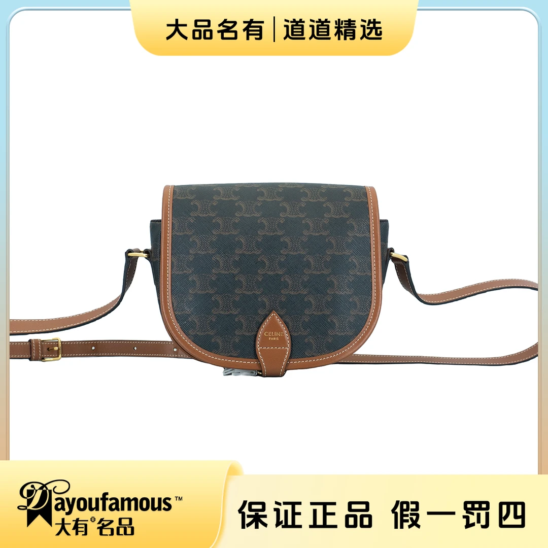 99新 Celine/思琳 98新丨道道丨老花凯旋门马鞍包