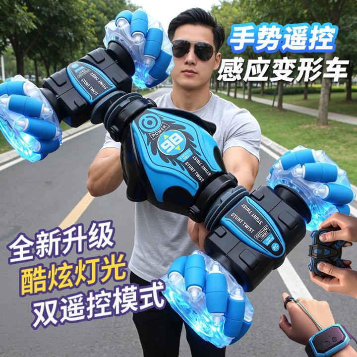 【中秋礼物】2026儿童手势感应特技遥控车玩具车车载玩具摆件