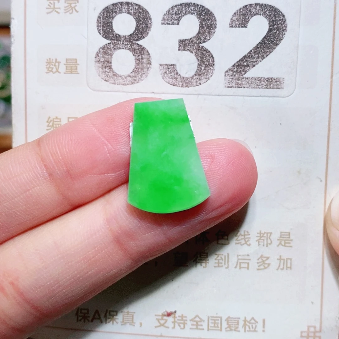 【闪购商品】未镶嵌挂件翡翠裸石