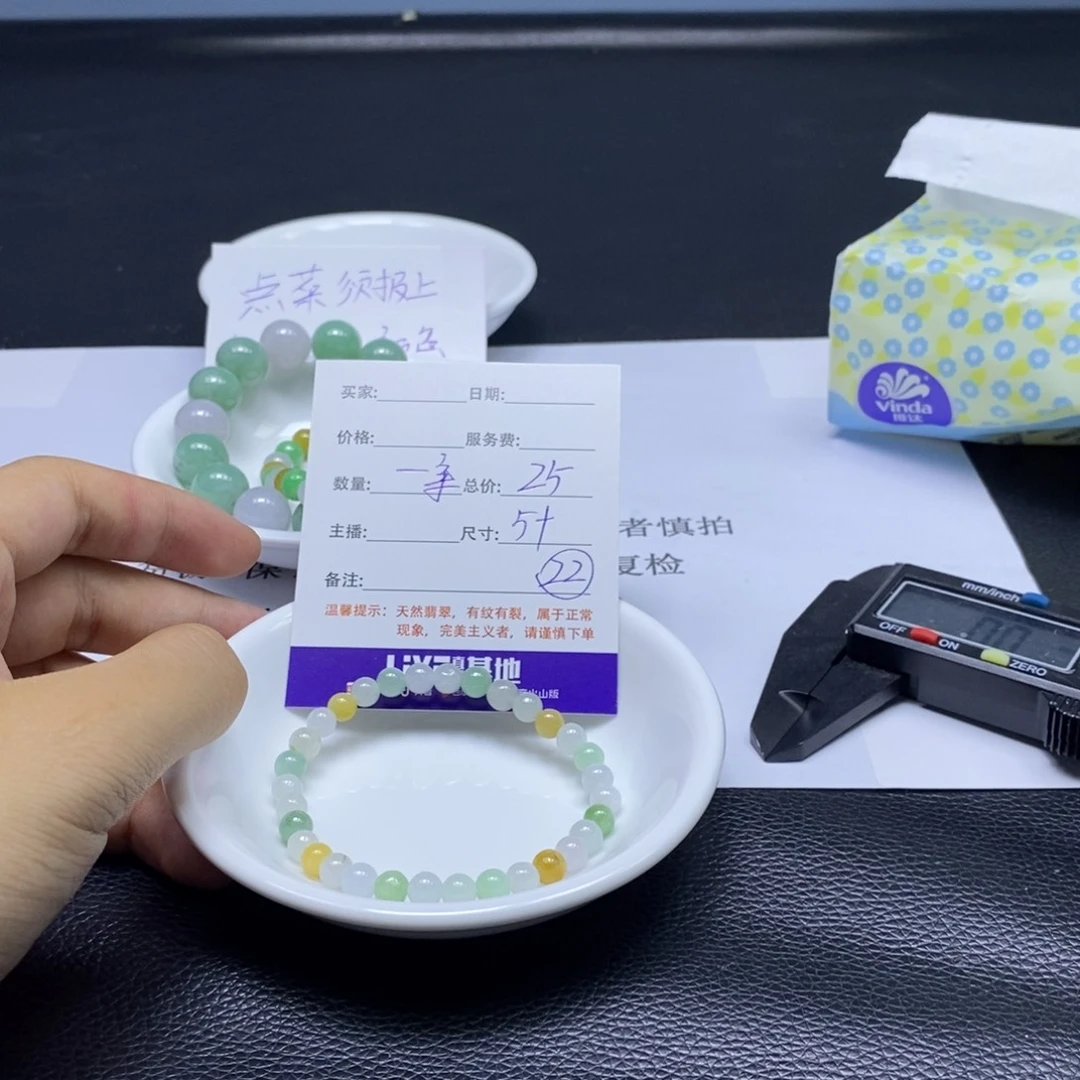 翡翠散珠翡翠手串