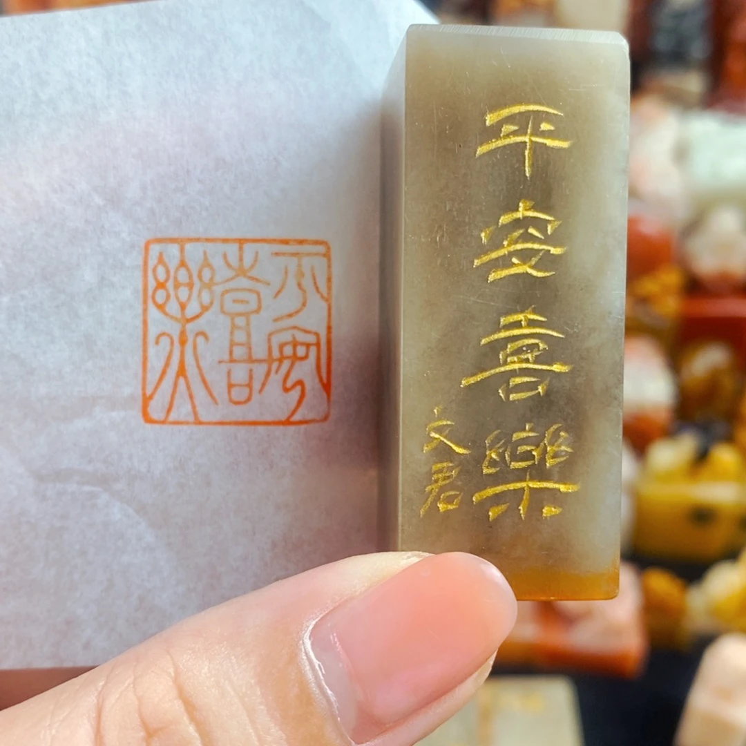 昌化石印石手工篆刻