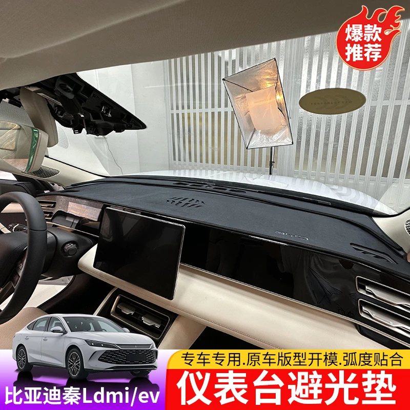 24-25款比亚迪秦L仪表台避光垫byd秦Ldmi/ev中控内饰防晒隔热垫防