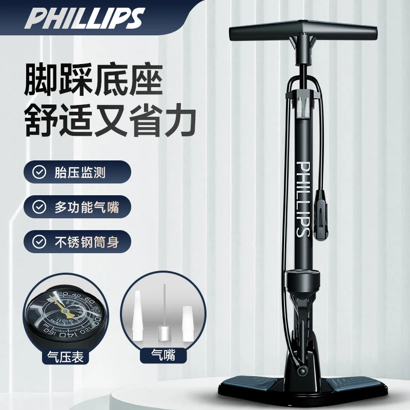 菲利普高压打气筒自行车电动车篮球便携家用指针气压表通用充气泵