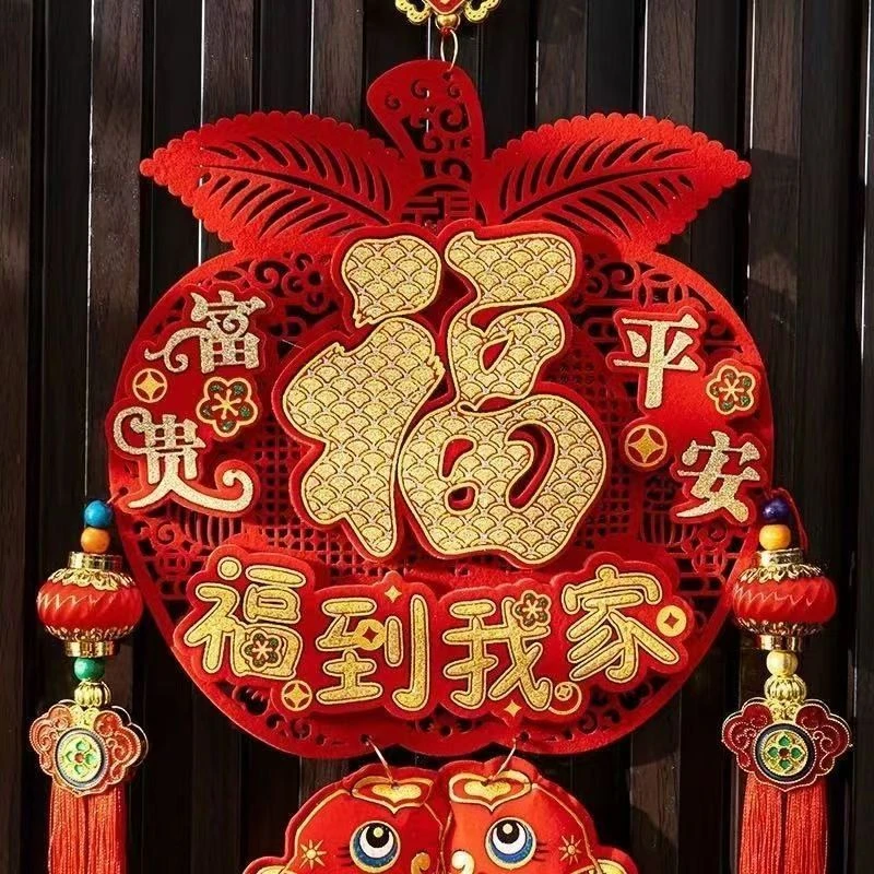 【福到我家】2026爆款马年福字挂件喜庆室内背景墙装饰新年过年挂L