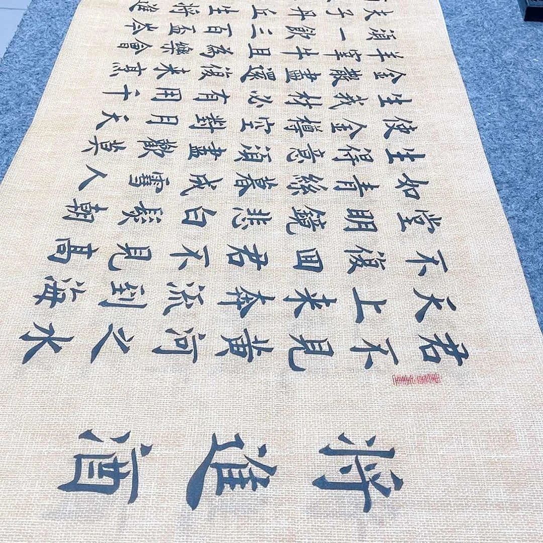 书法为***持宣纸将进酒中书协雷伟老师手写仿古色