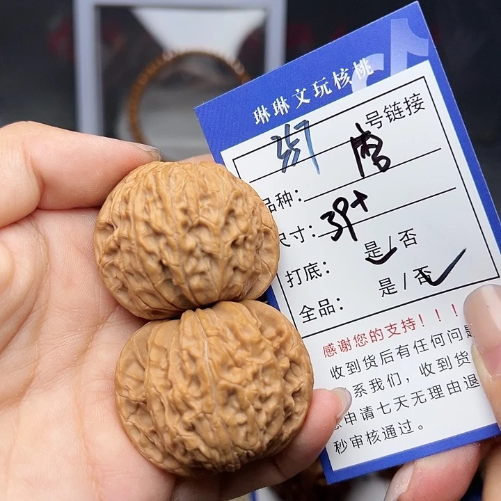 吊坠文玩核桃核桃357