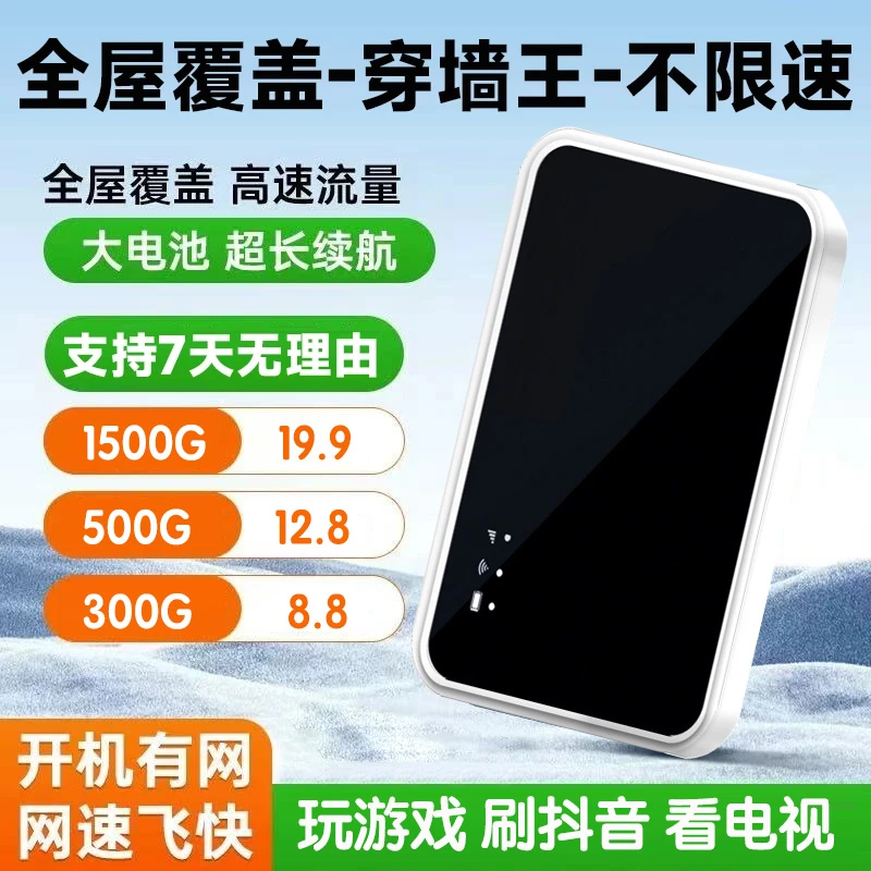 官方正品车载便携式全屋智能移动便携