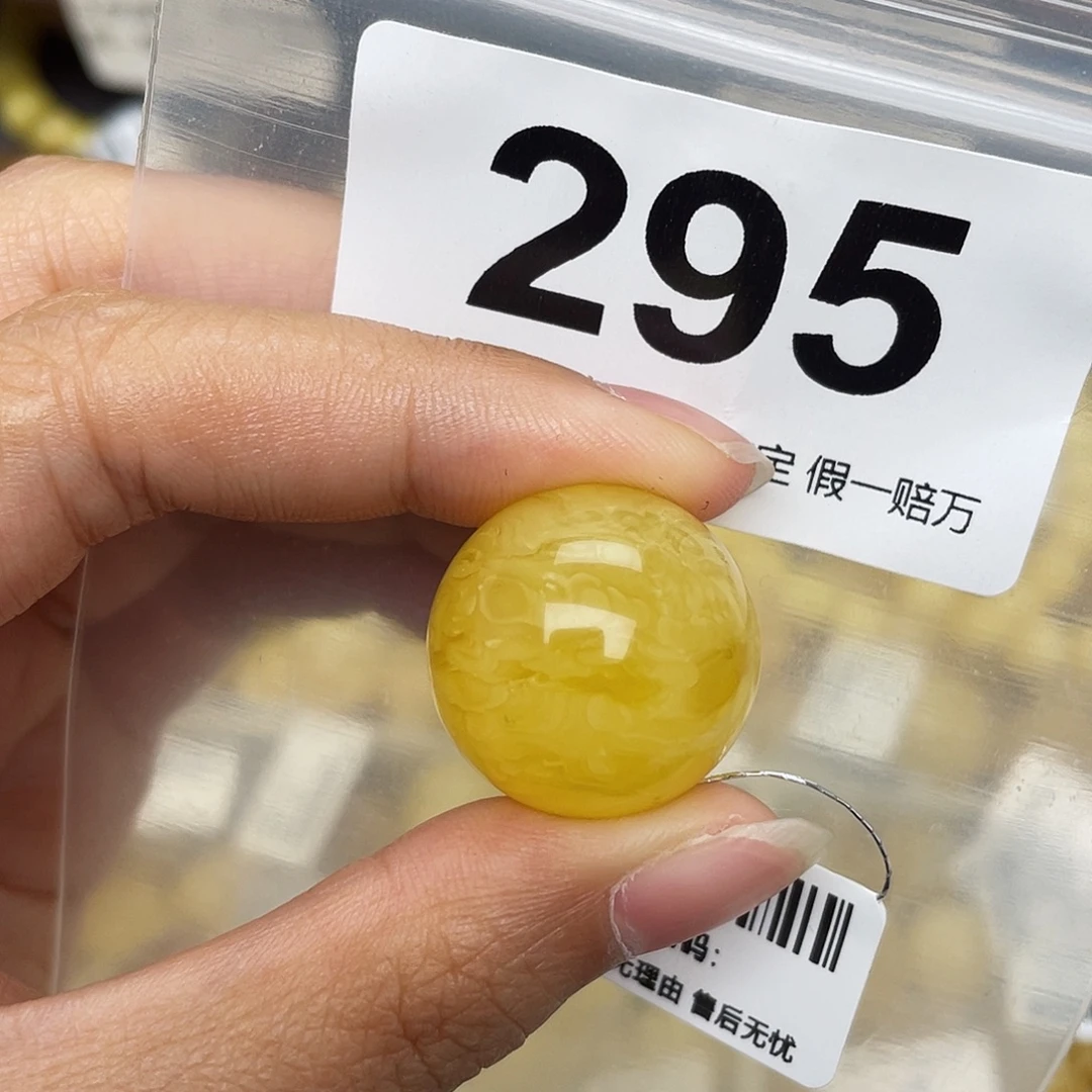 蜜蜡未镶嵌珠宝奇石粉21.6