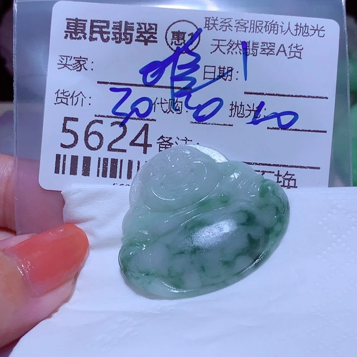 唯***5定制翡翠未镶嵌这