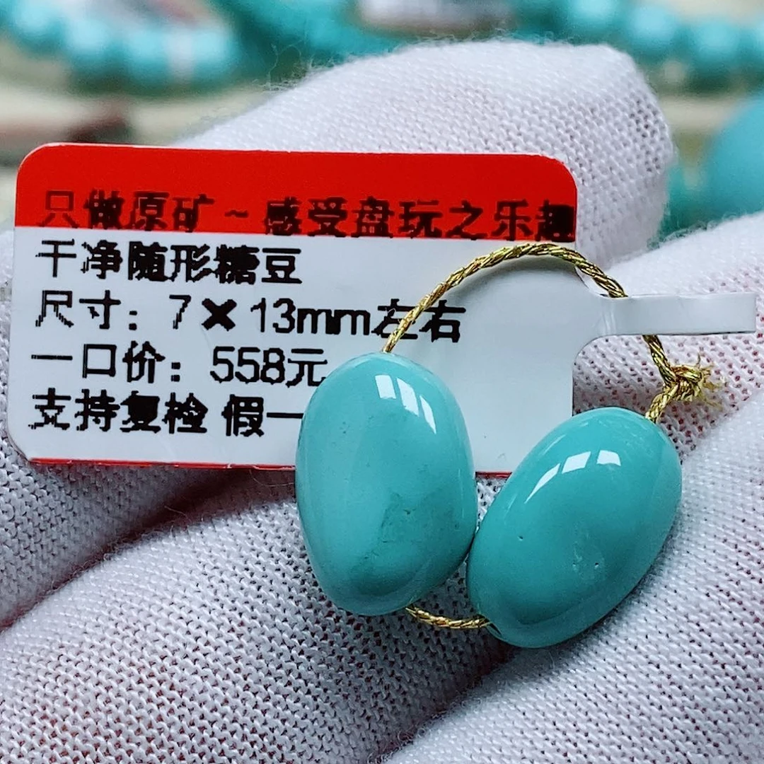 未镶嵌绿松石珠宝奇石