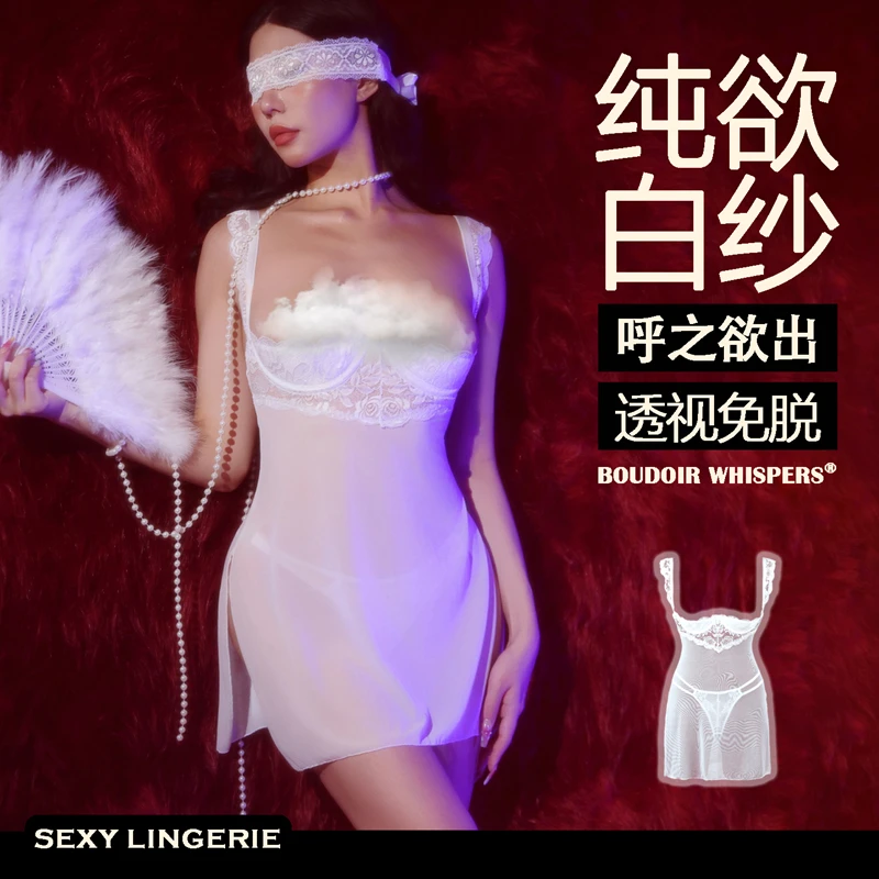 【玉兔桃桃】BOUDOIR WHISPERS｜半身裙内衣性感透视网纱睡衣裙套装