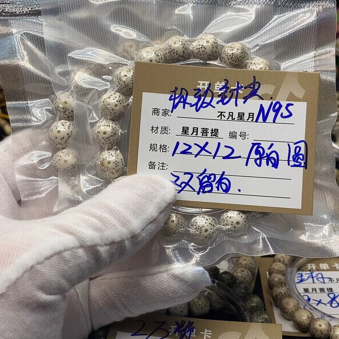 吊坠星月菩提n95