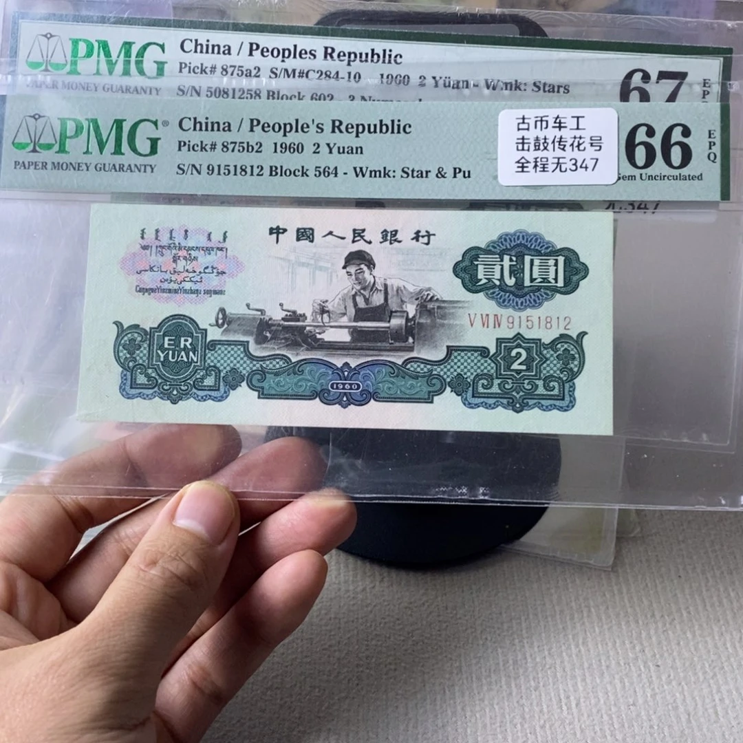 古币车工66分无347钻石号9151812