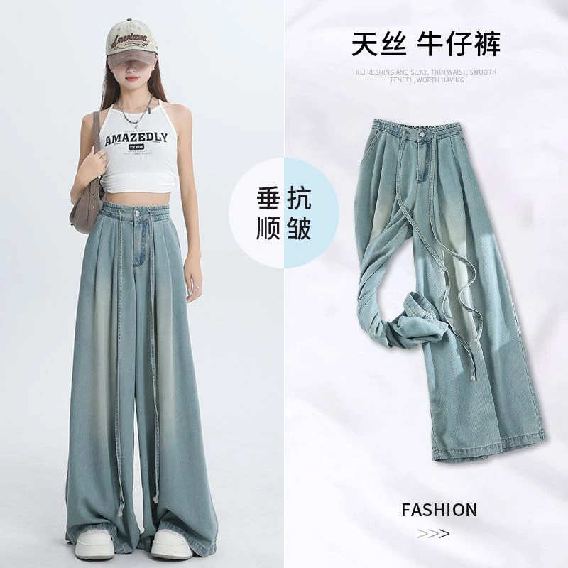 【薇哥主推】莱赛尔天丝薄夏季垂感阔腿宽松拖地裤