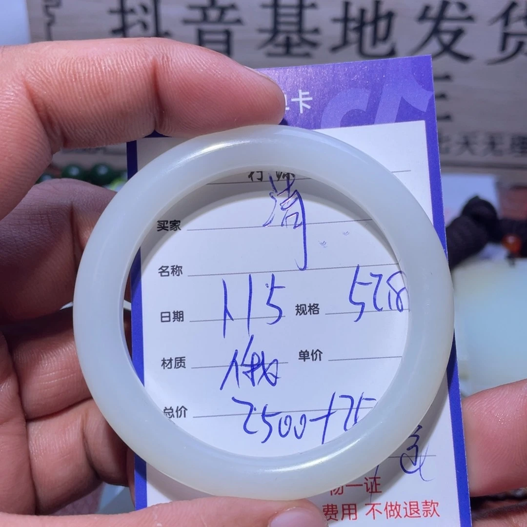 和田玉手镯未镶嵌清***?