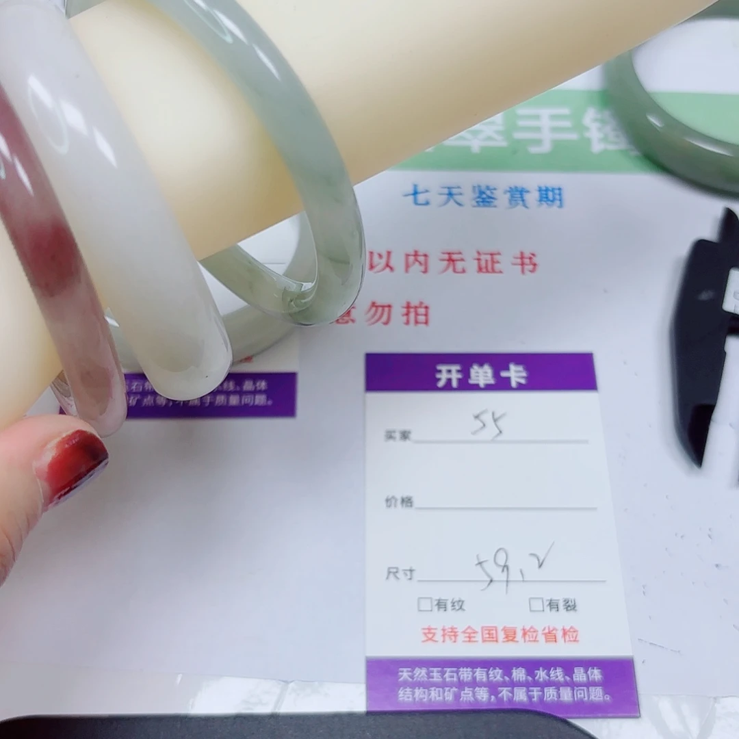 石英质玉未镶嵌手镯55/5859