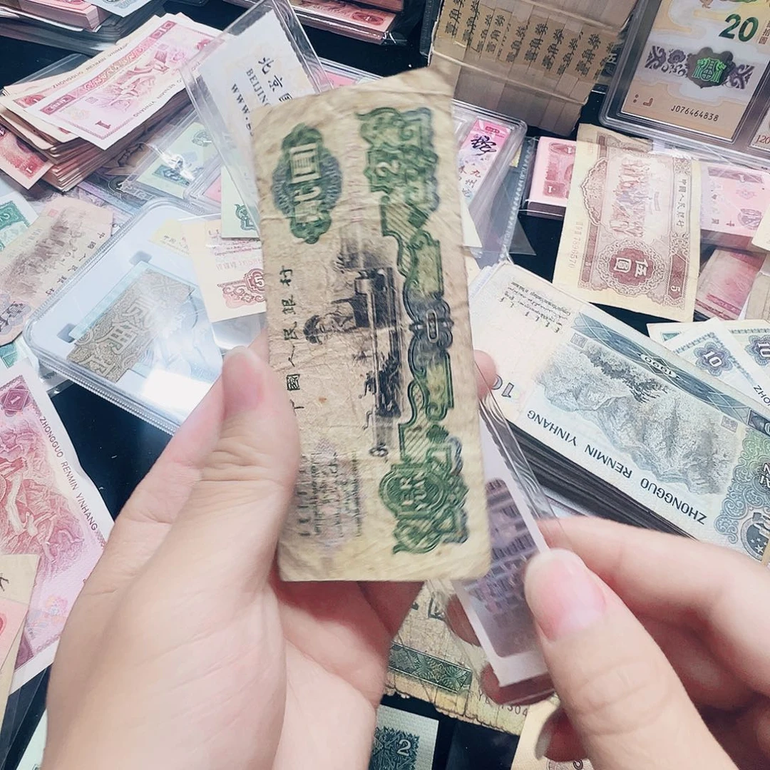 流通旧票法定货币车工旧