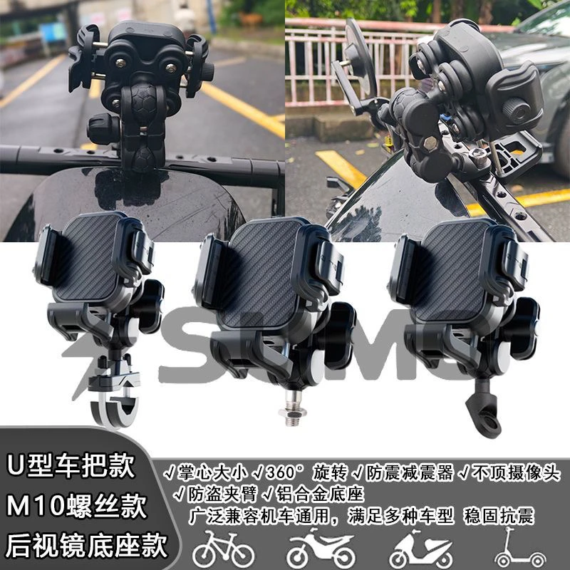 迷你新款一扣锁紧电动车手机支架适用九号小牛摩托车导航支架