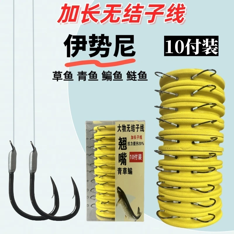 10付加长线无结子线双钩伊势尼草鱼翘嘴青鱼鳊鱼绑好成品鱼钩