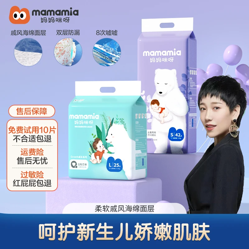 【海歌专属】妈妈咪呀小萌熊  超薄柔软透气亲肤纸尿裤一体裤拉拉裤