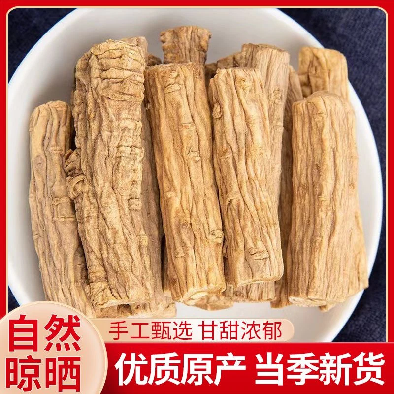 甘肃党参正品党参段无硫党参可搭配黄芪枸杞子当归煲汤喝正宗党参