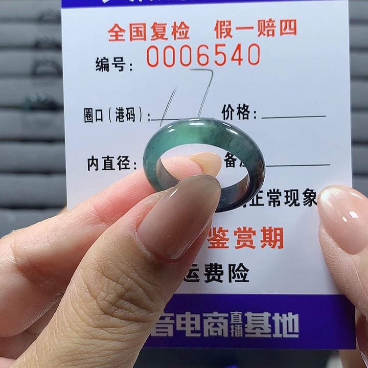美****未镶嵌戒圈翡翠6540