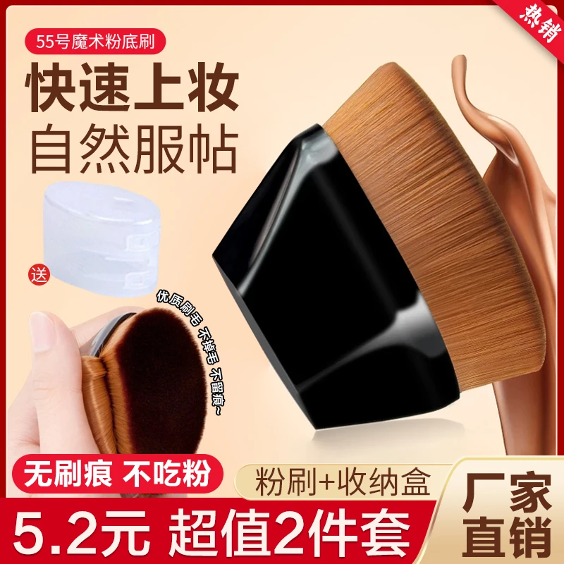【2件套】55号魔术粉底刷无痕化妆套刷不吃粉底液不扎脸不掉毛*Y