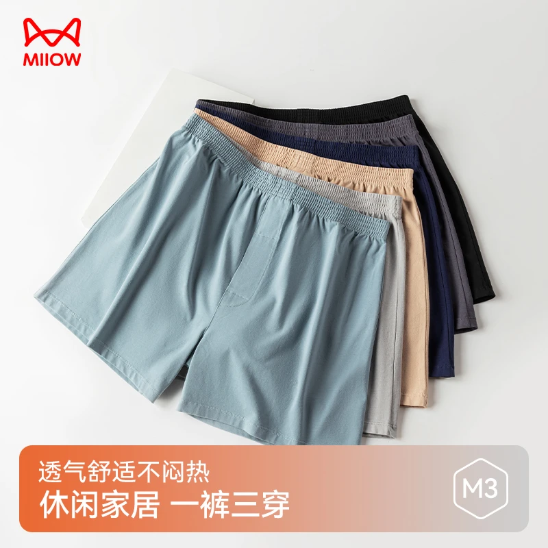 MIIOW/猫人棉质针织柔软舒适休闲家居一裤三穿男士阿罗裤男士内裤