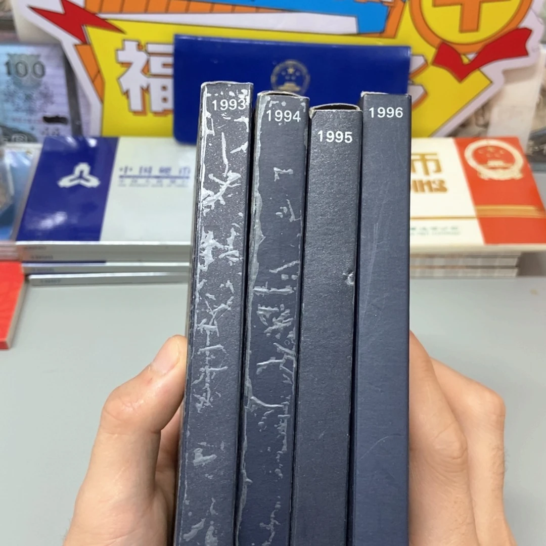 其他普通金属93-96年硬币套装原盒各一套