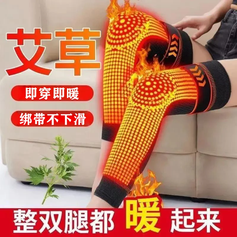 【换季必备】新款艾草加长款男女防冻腿防滑加压绑带保暖护膝