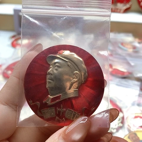 其他普通金属主*红章53