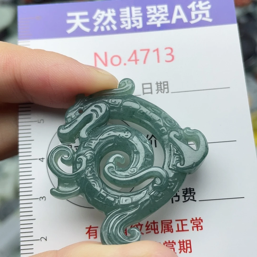 翡翠未镶嵌挂件4713