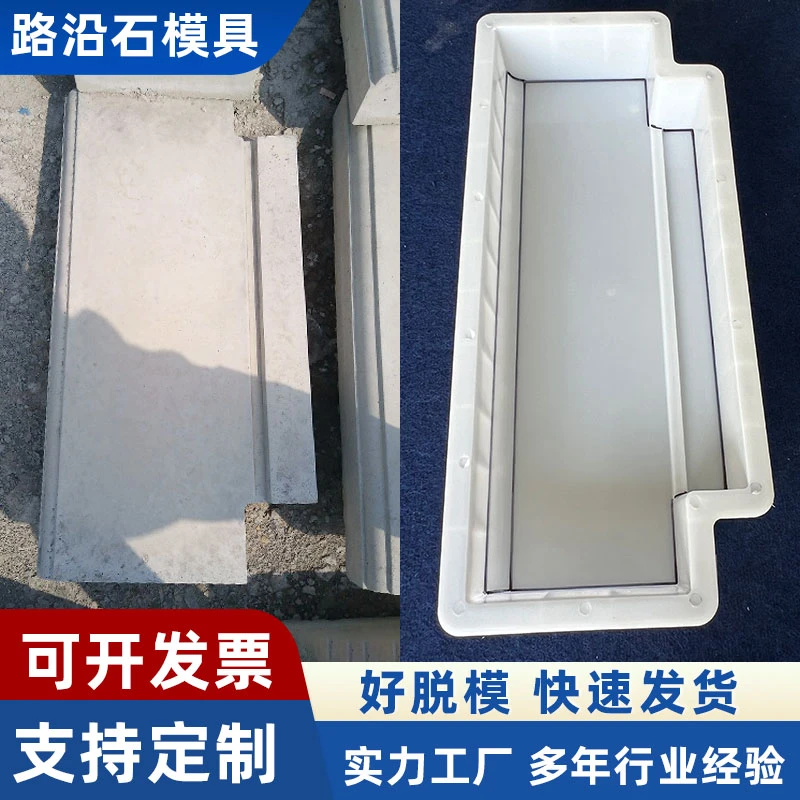 双线条侧石路沿石水泥塑料模具路缘石马路牙子混凝土竖立道牙路肩