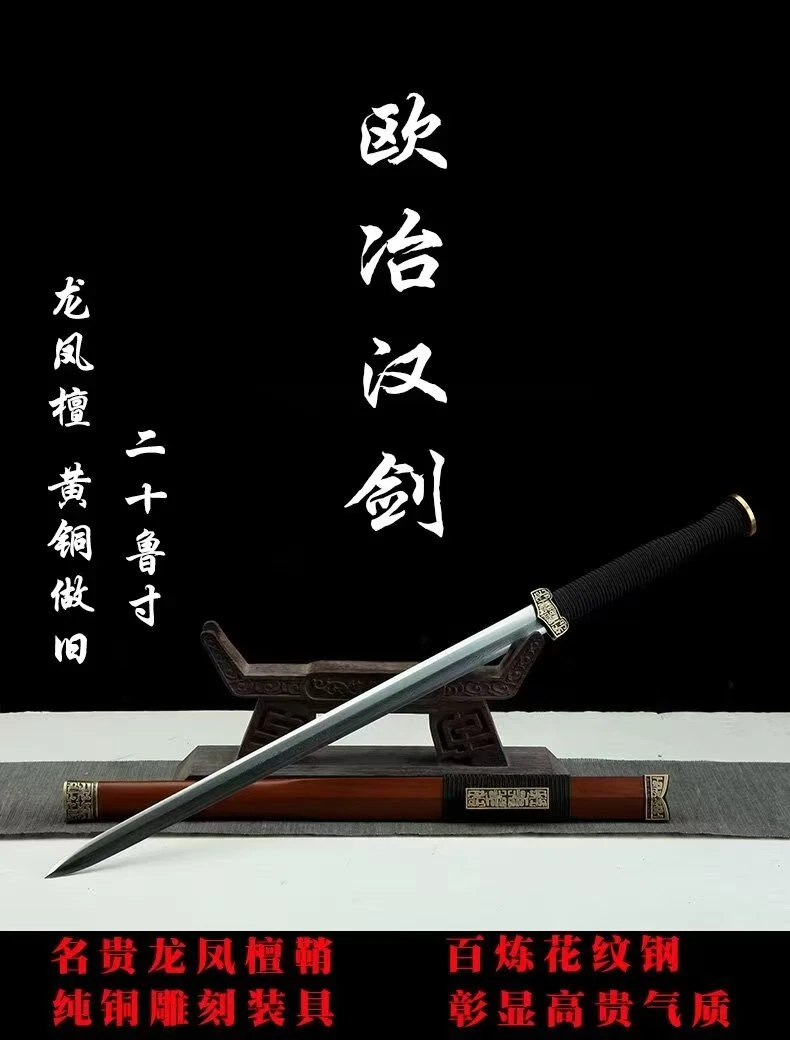 【欧冶汉剑】手工产品收藏装具纯铜龙泉刀未开刃摆件