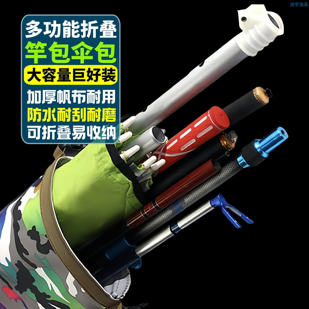 新型加厚钓鱼伞鱼杆袋防水耐磨可折叠伞袋伞包垂钓收纳袋帆布竿包