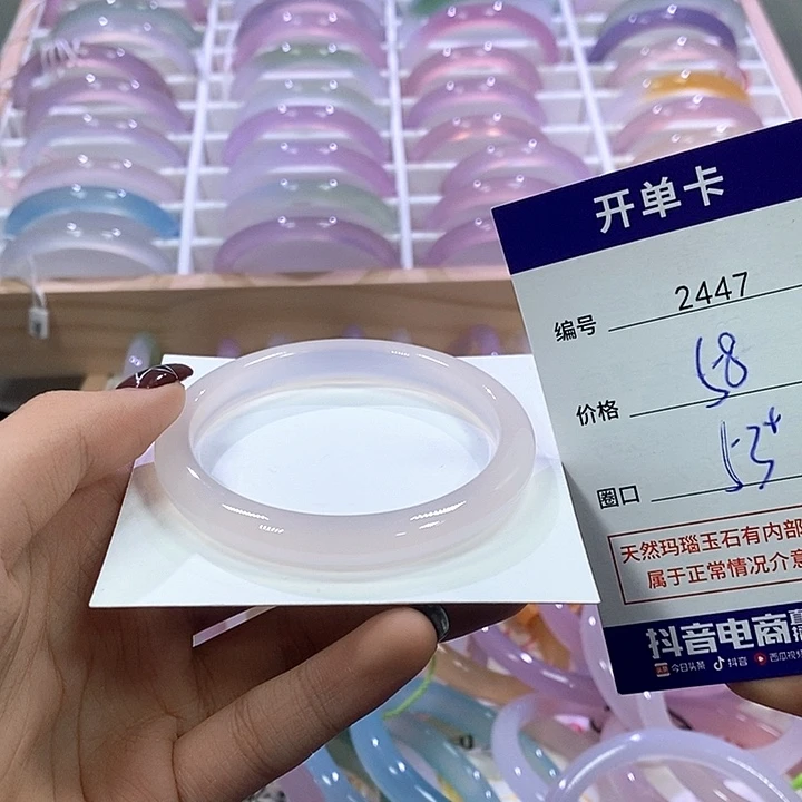 玛瑙/玉髓未镶嵌手镯2447