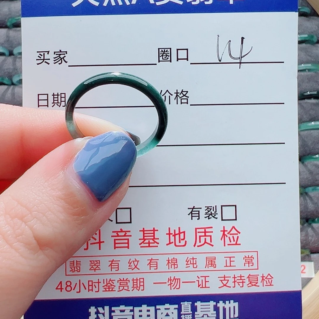 翡翠戒指未镶嵌?*左戒圈