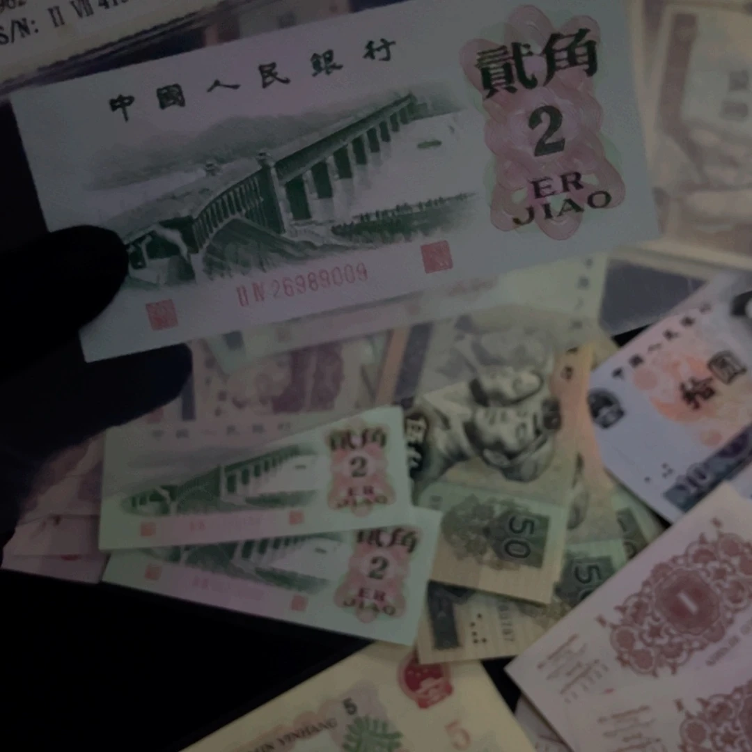 重**始第三套大乔纸币009