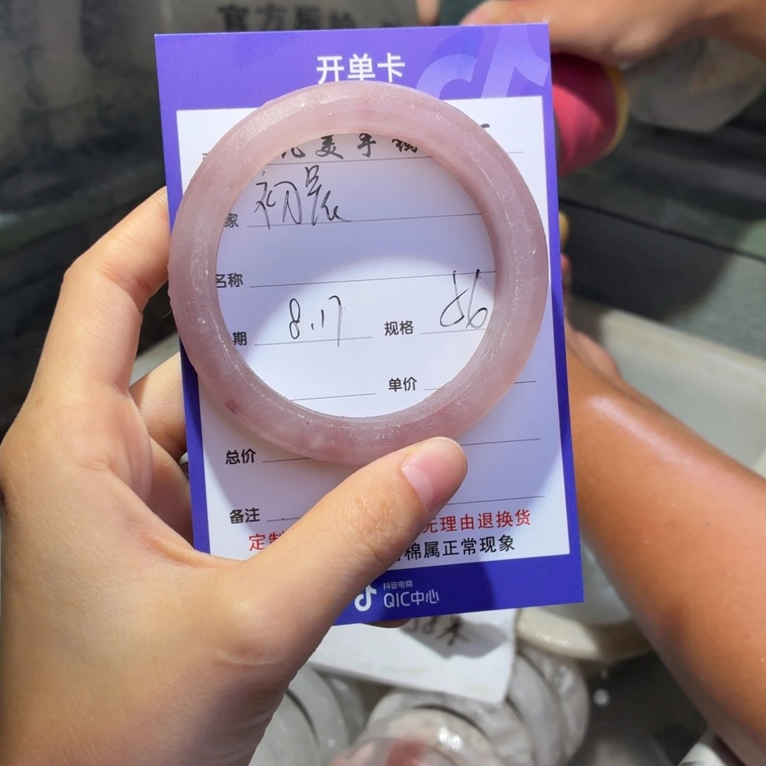初***晨石英质玉手镯未镶嵌