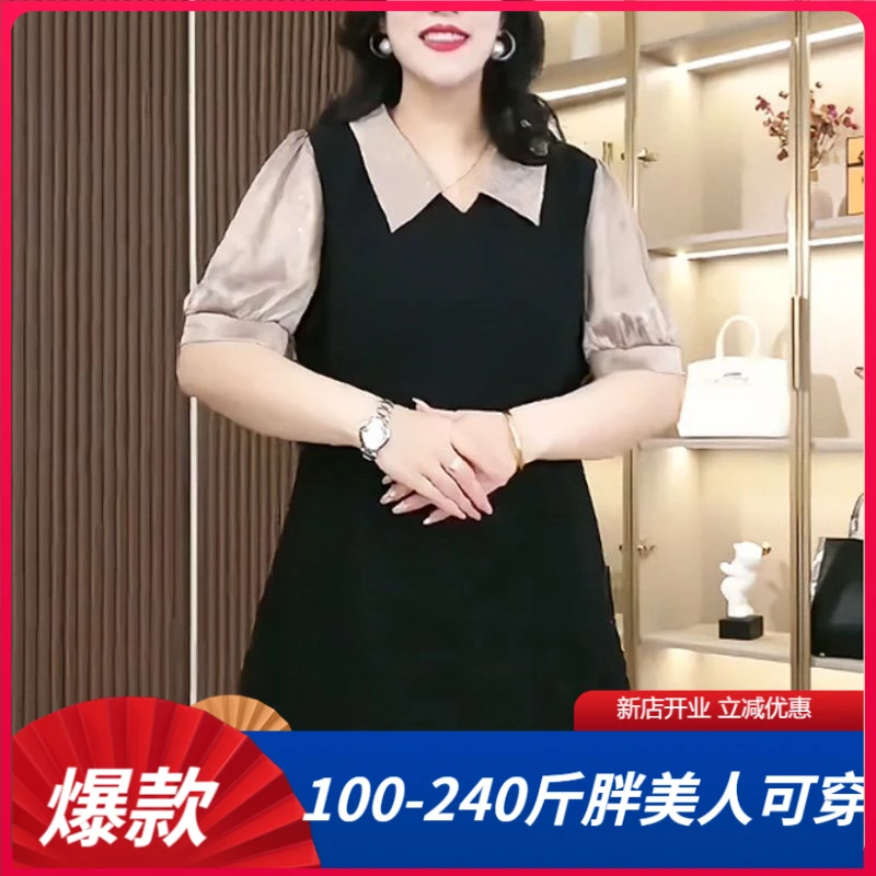 【新人补贴】阔太太时尚年轻胖妈妈大码女装夏季通勤气质百搭T恤衫