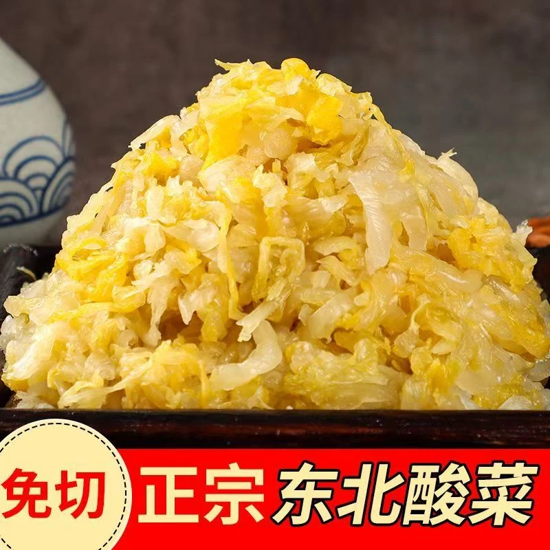 拍1发6东北酸菜发酵大缸腌制酸菜500克/袋【H】