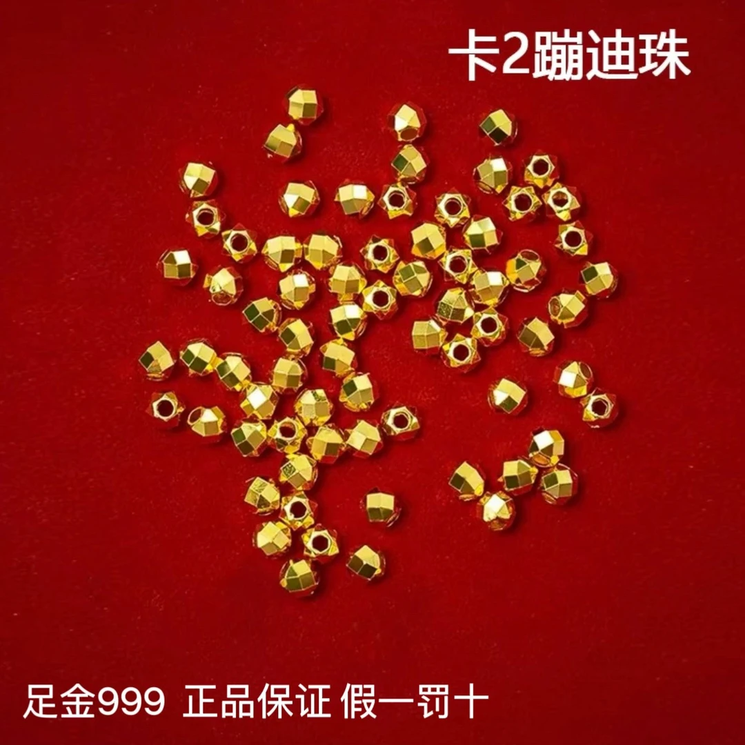 足金999卡2爆闪蹦迪金碎金 可DIY （多样性发一粒）
