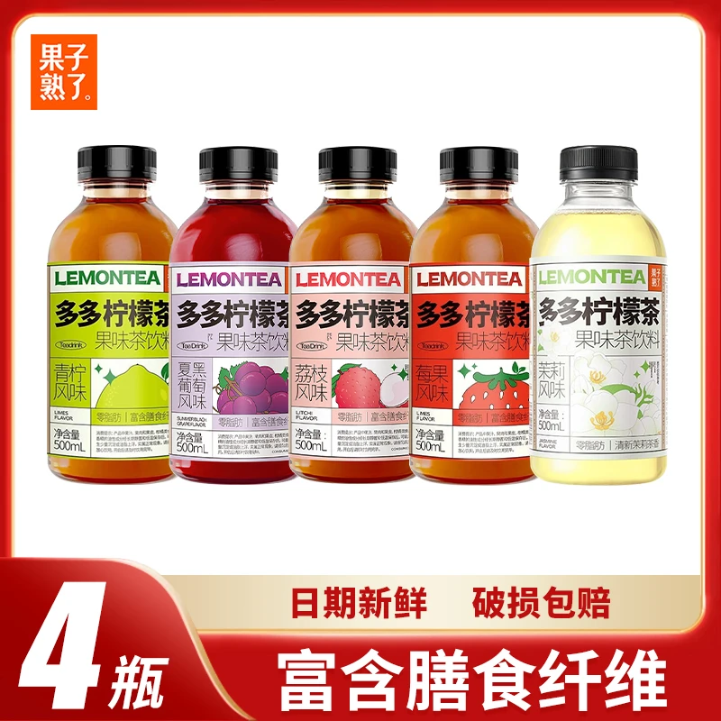 【新日期】果子熟了多多柠檬茶500ml*4瓶膳食纤维果茶饮料网红饮品