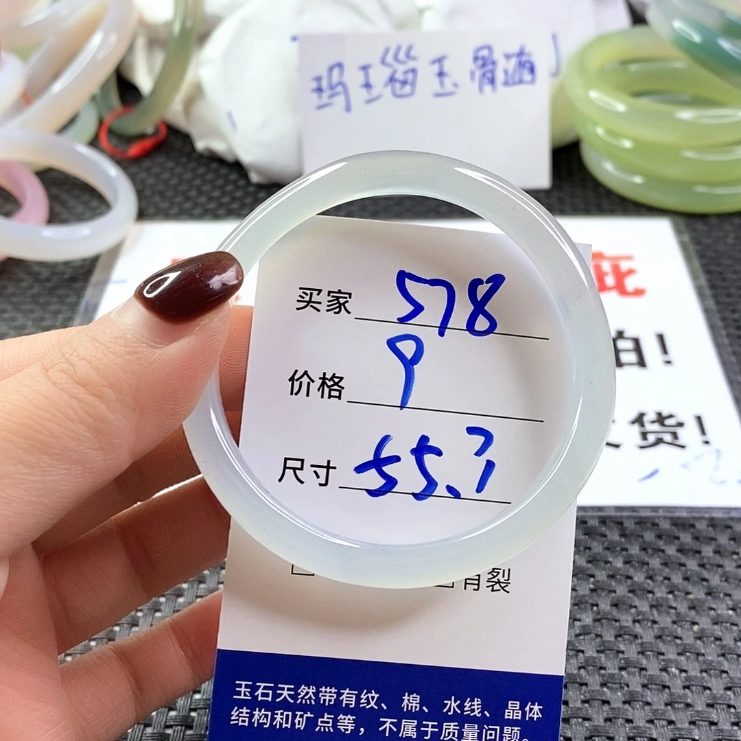 手镯玛瑙/玉髓未镶嵌578