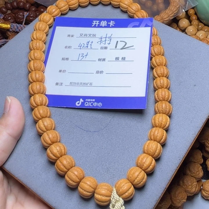 猴头核桃手串猴头