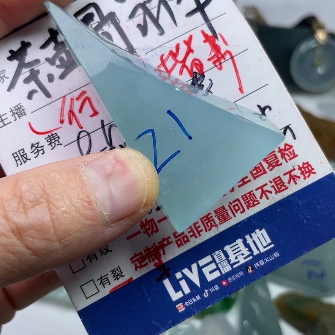 定制翡翠未镶嵌冰种天空蓝翡翠