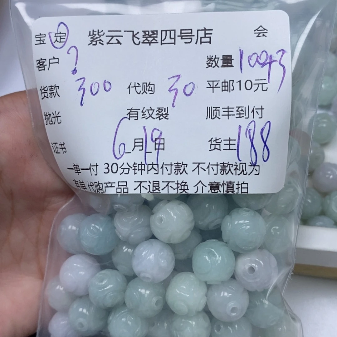 翡翠未镶嵌颈饰?翡翠珠子